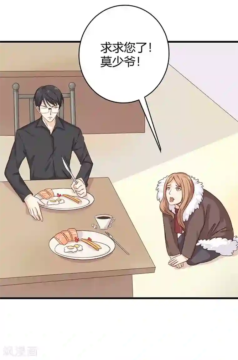 亿万小冷妻第22话 都什么时候了还谈情说爱