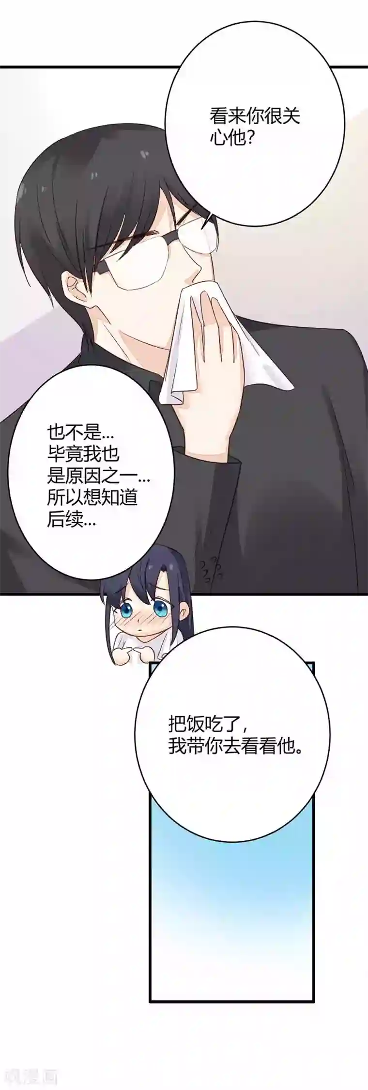 亿万小冷妻第22话 都什么时候了还谈情说爱