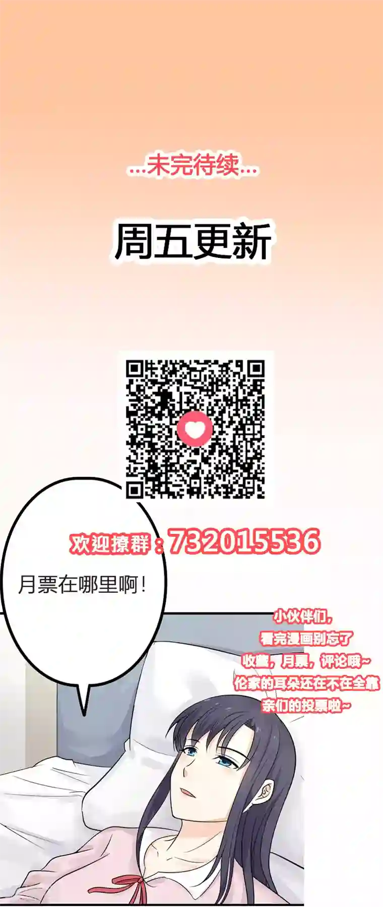 亿万小冷妻第22话 都什么时候了还谈情说爱