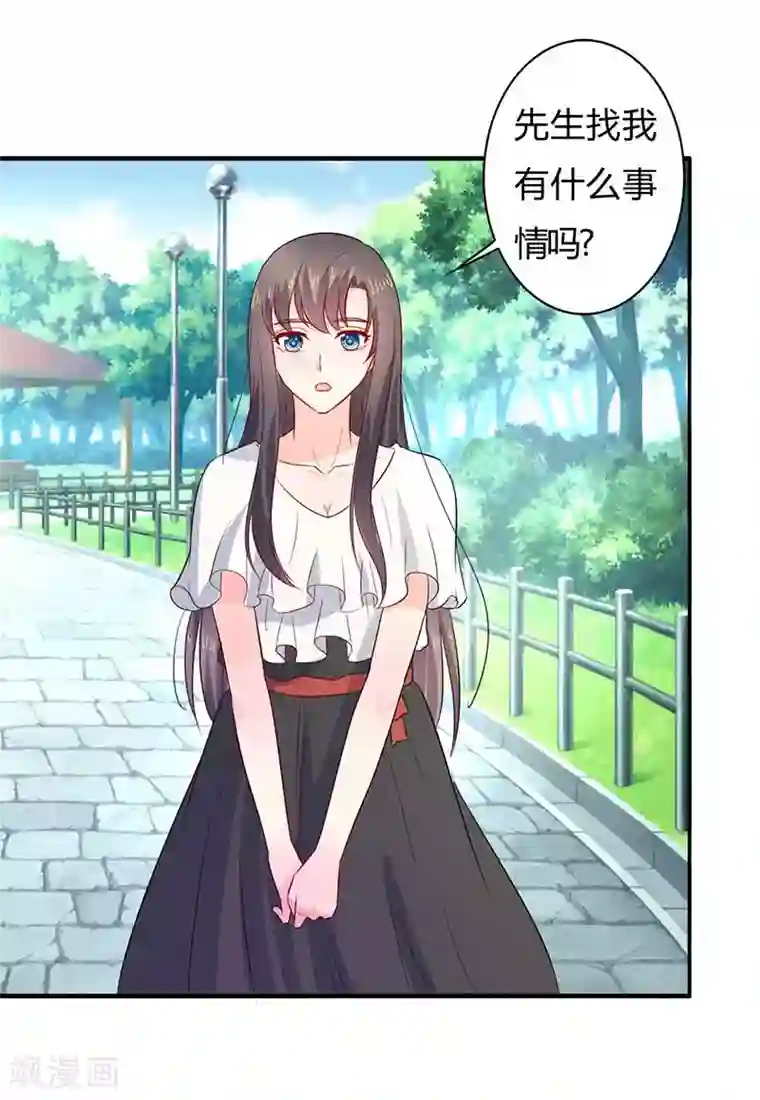 亿万小冷妻第23话 我就这么让你害怕吗？