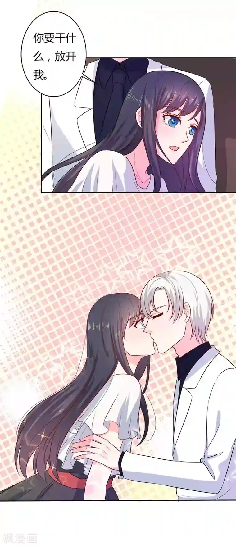 亿万小冷妻第23话 我就这么让你害怕吗？