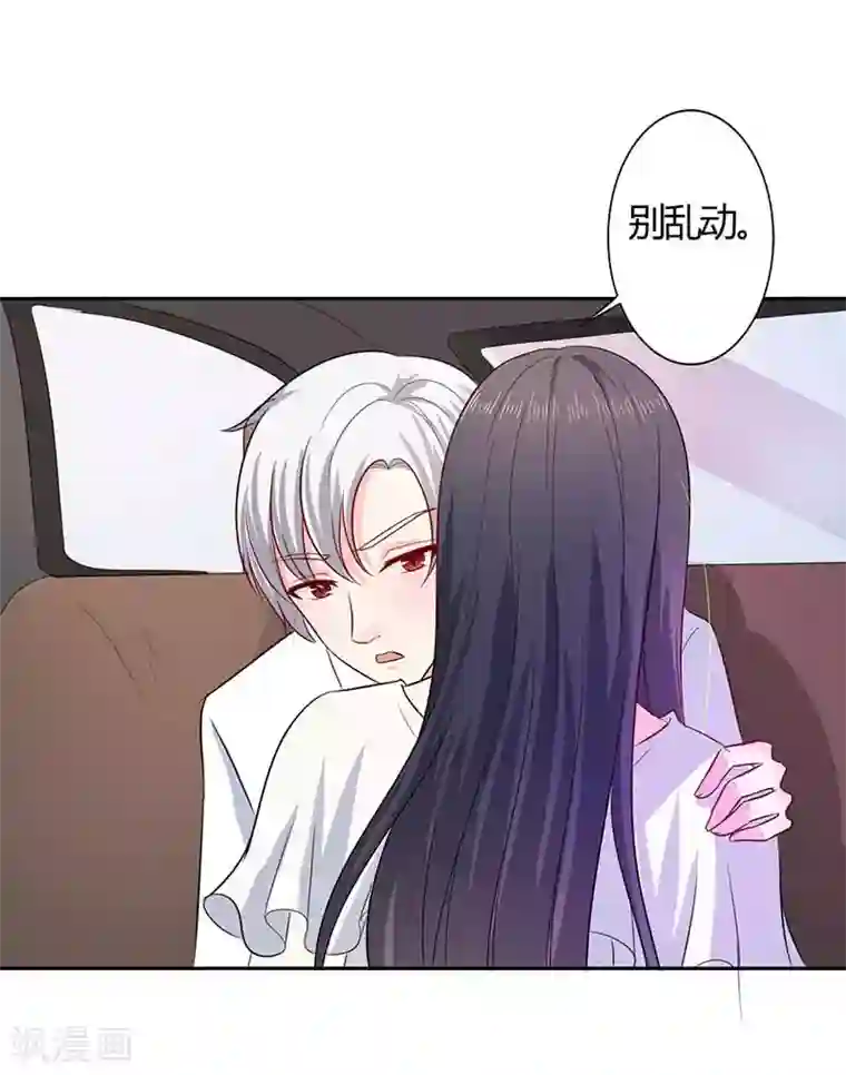 亿万小冷妻第23话 我就这么让你害怕吗？