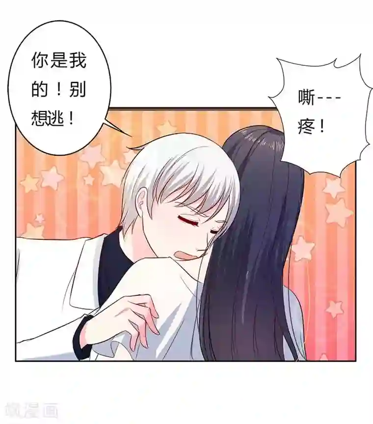 亿万小冷妻第23话 我就这么让你害怕吗？