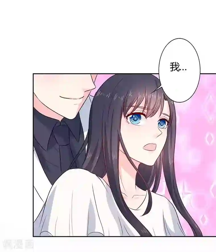 亿万小冷妻第23话 我就这么让你害怕吗？