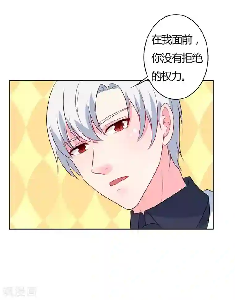 亿万小冷妻第23话 我就这么让你害怕吗？