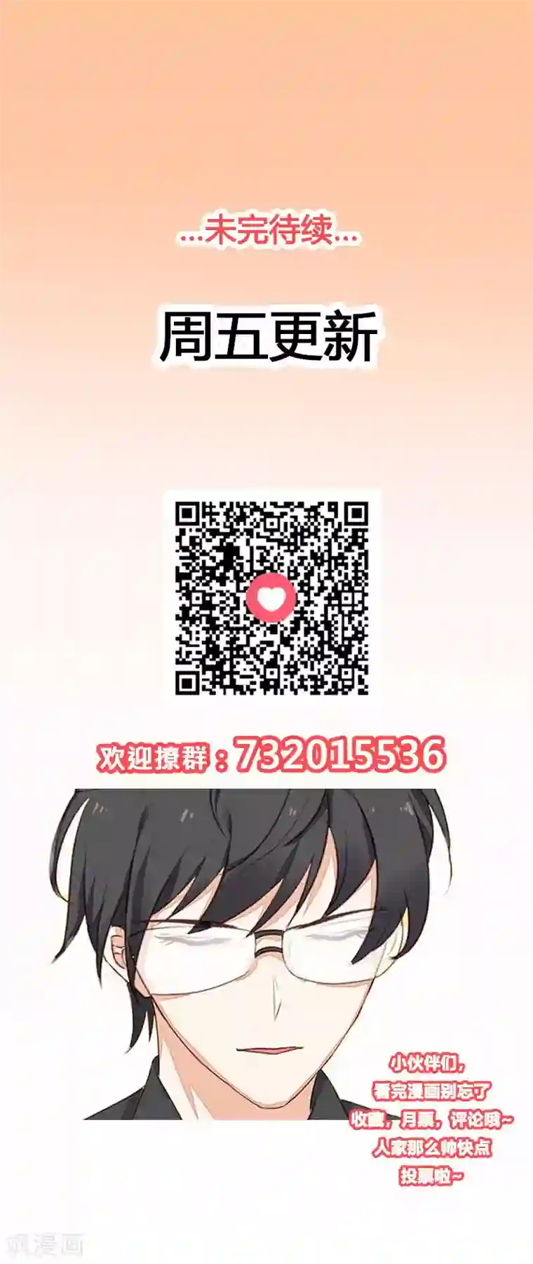 亿万小冷妻第23话 我就这么让你害怕吗？