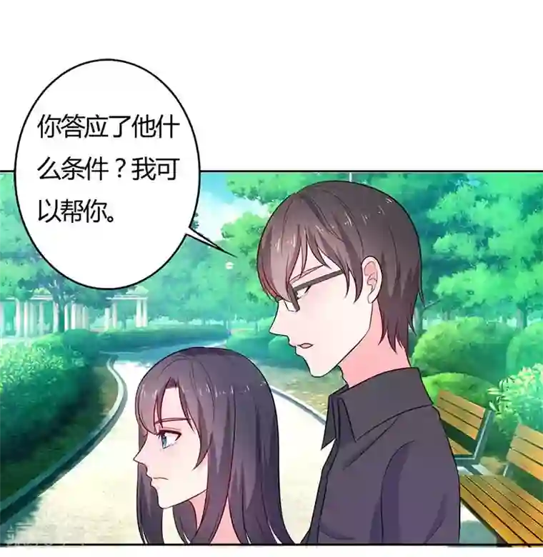 亿万小冷妻第23话 我就这么让你害怕吗？