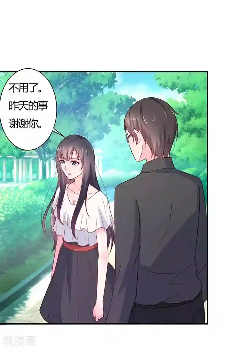 亿万小冷妻第23话 我就这么让你害怕吗？