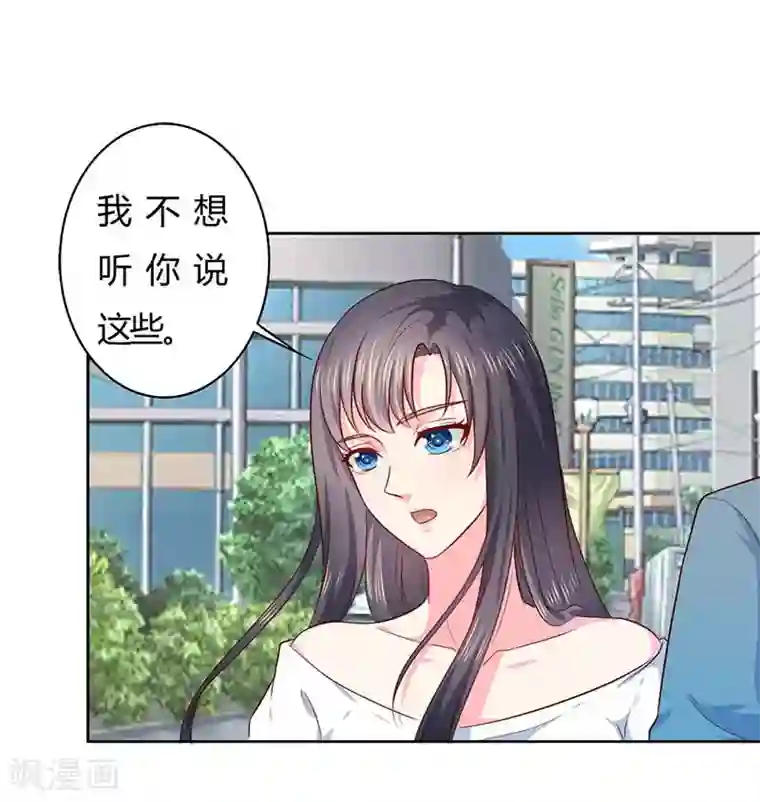 亿万小冷妻第24话 这个人的心跳声怎么这么激烈