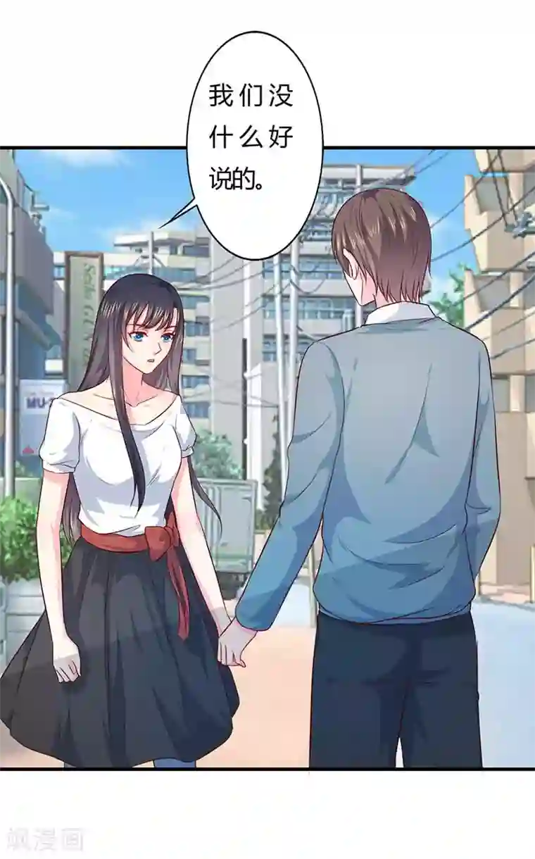 亿万小冷妻第24话 这个人的心跳声怎么这么激烈