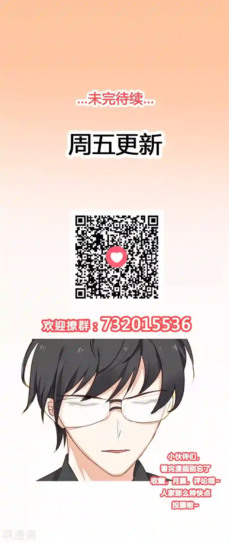 亿万小冷妻第24话 这个人的心跳声怎么这么激烈