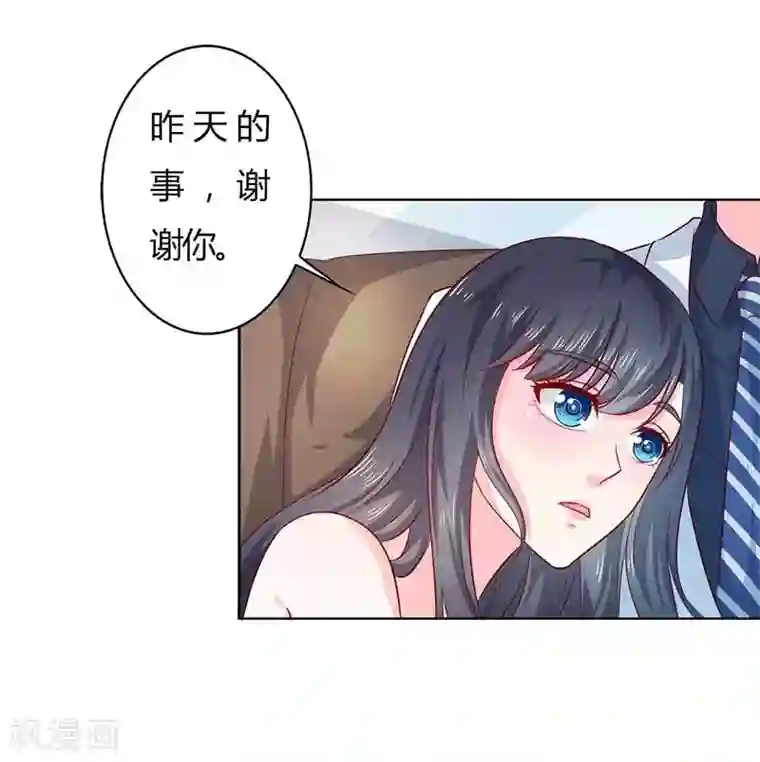 亿万小冷妻第24话 这个人的心跳声怎么这么激烈