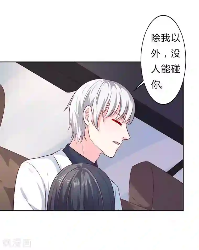 亿万小冷妻第24话 这个人的心跳声怎么这么激烈