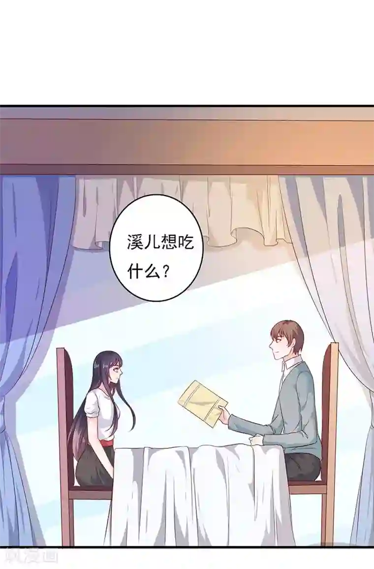 亿万小冷妻第25话 时间可以摧毁一切