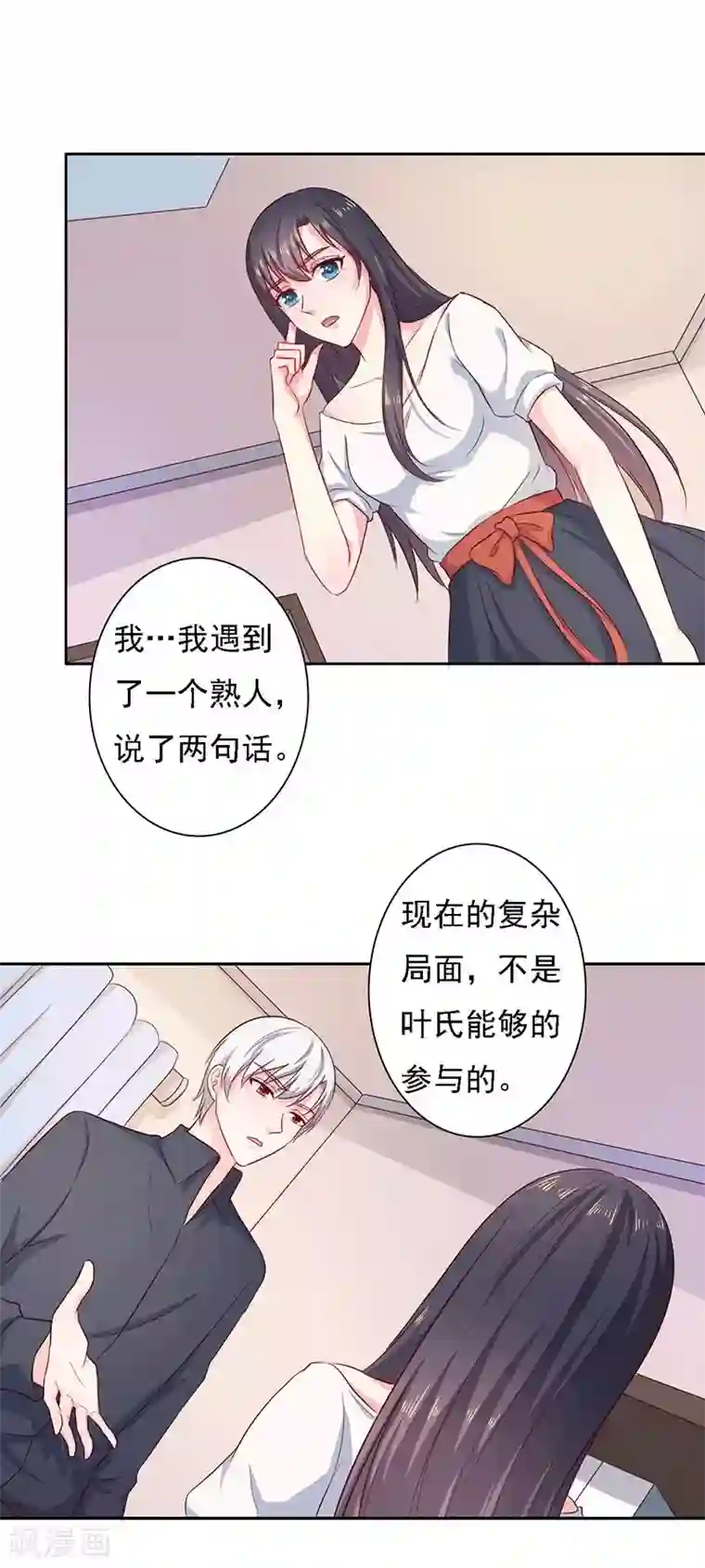 亿万小冷妻第25话 时间可以摧毁一切