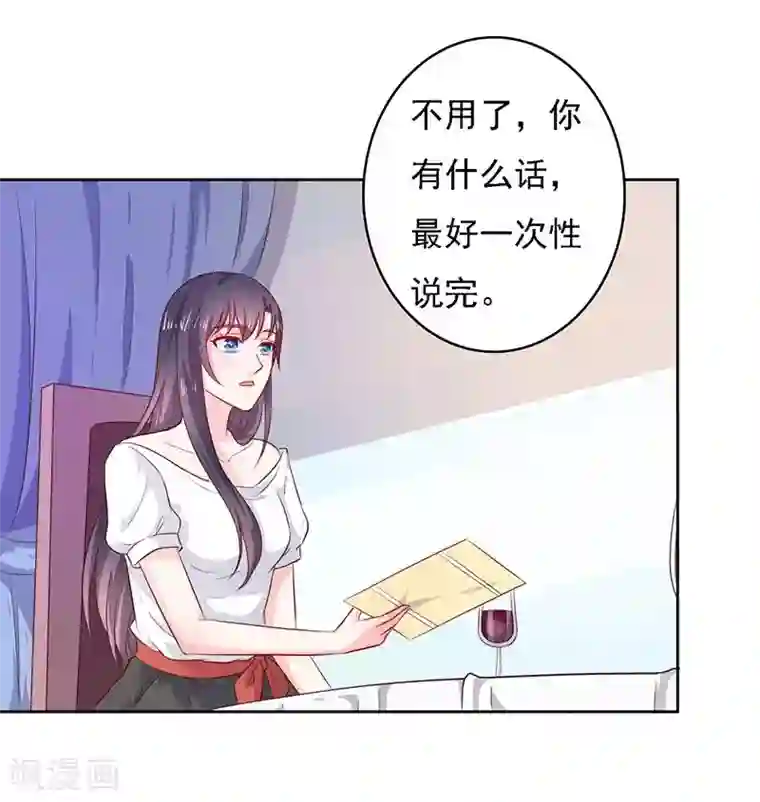 亿万小冷妻第25话 时间可以摧毁一切