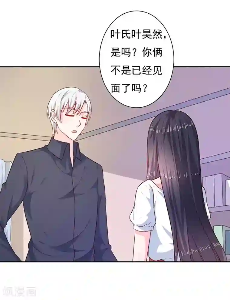 亿万小冷妻第25话 时间可以摧毁一切