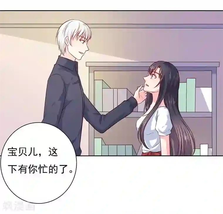 亿万小冷妻第25话 时间可以摧毁一切