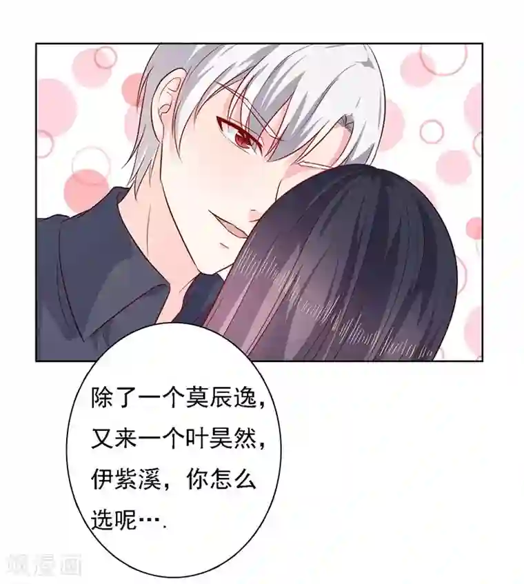 亿万小冷妻第25话 时间可以摧毁一切