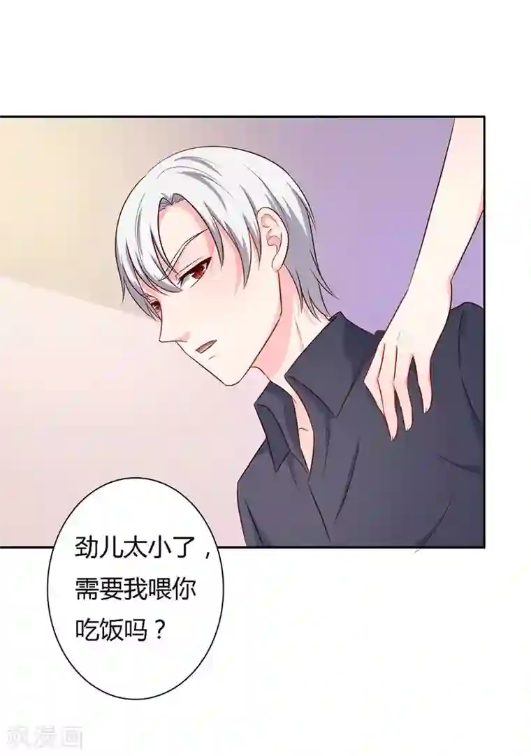 亿万小冷妻第25话 时间可以摧毁一切