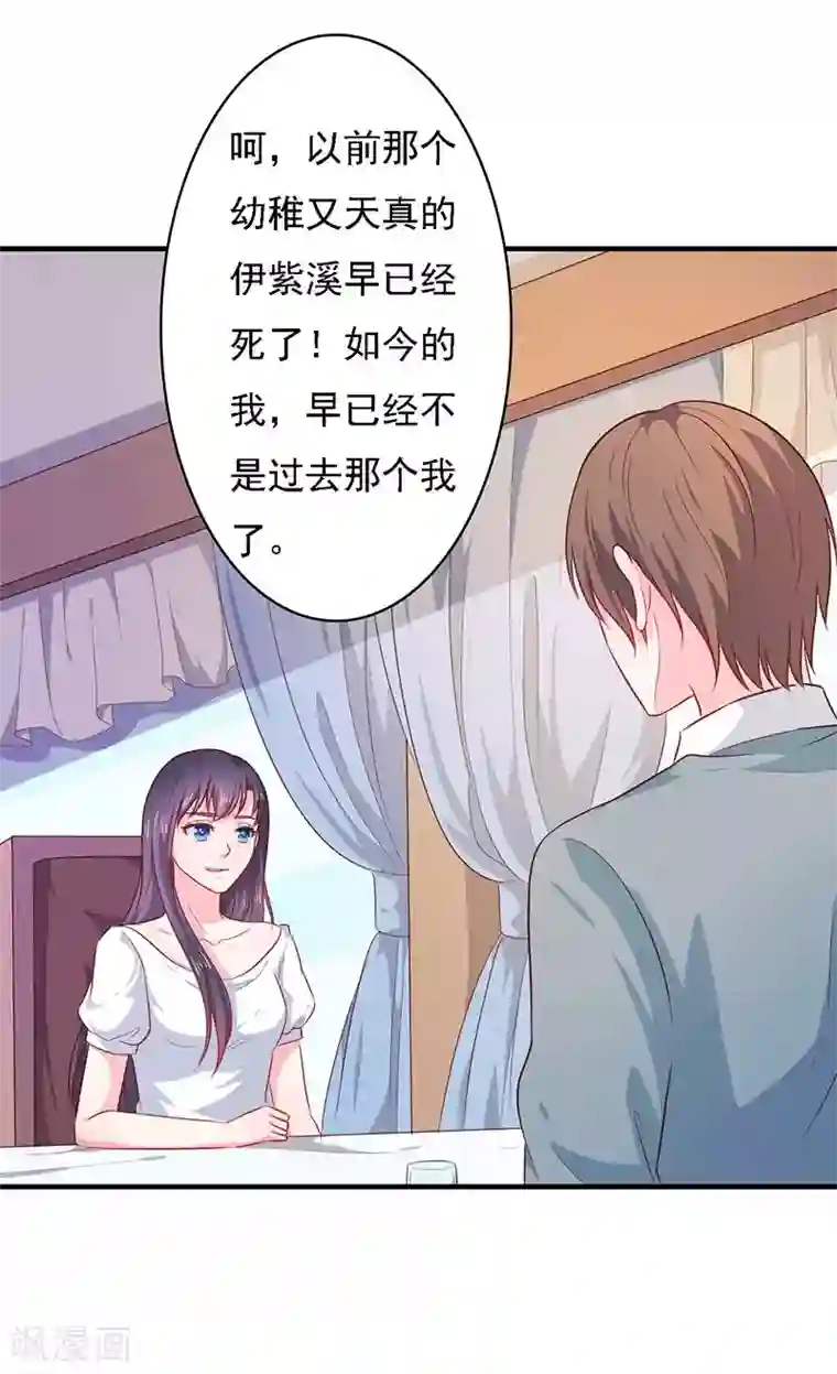 亿万小冷妻第25话 时间可以摧毁一切