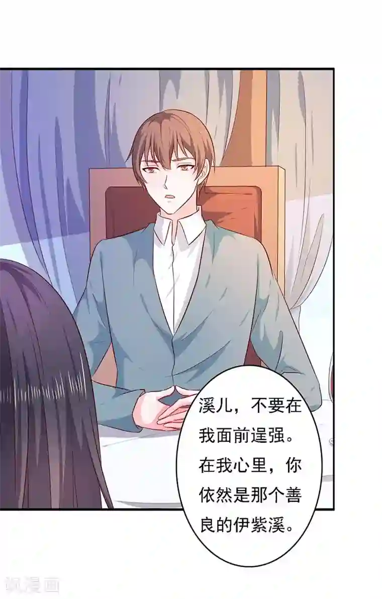 亿万小冷妻第25话 时间可以摧毁一切