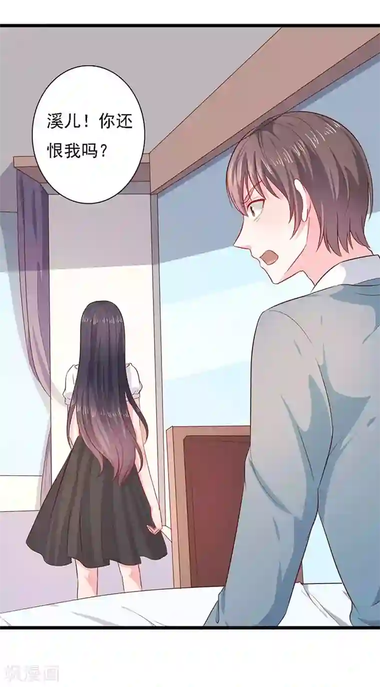 亿万小冷妻第25话 时间可以摧毁一切