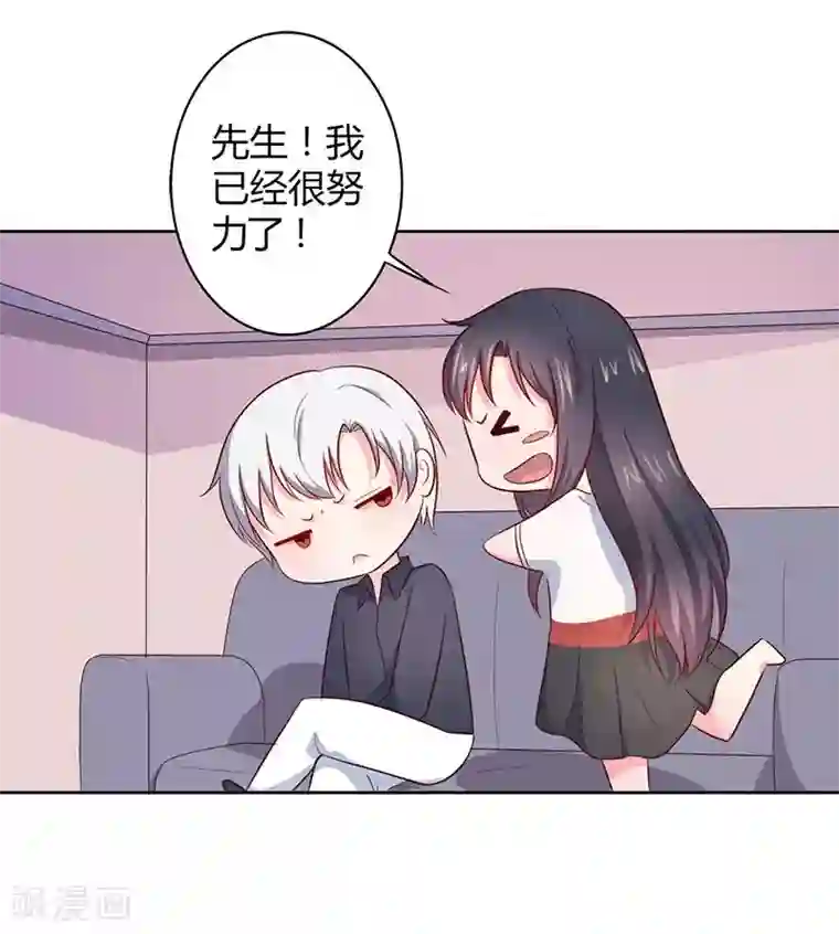 亿万小冷妻第26话 这是你的选择