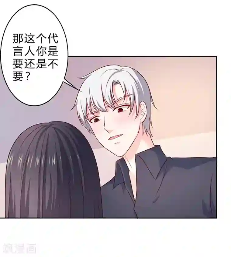 亿万小冷妻第26话 这是你的选择