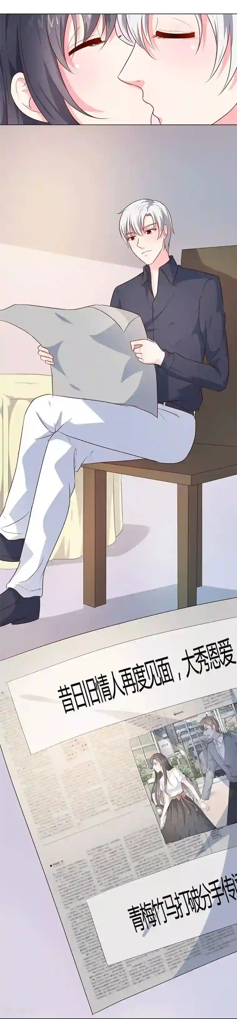 亿万小冷妻第26话 这是你的选择