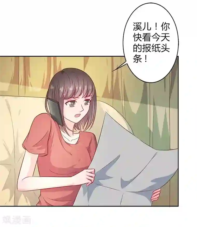 亿万小冷妻第26话 这是你的选择