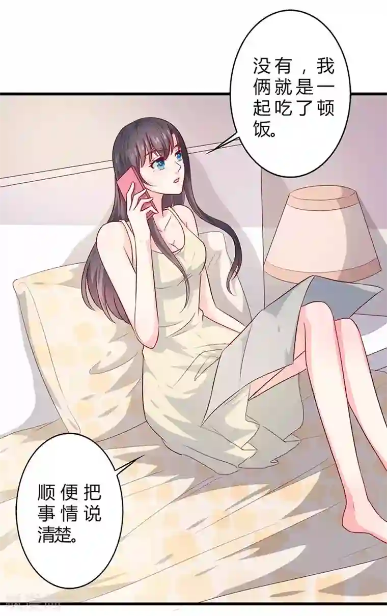 亿万小冷妻第26话 这是你的选择