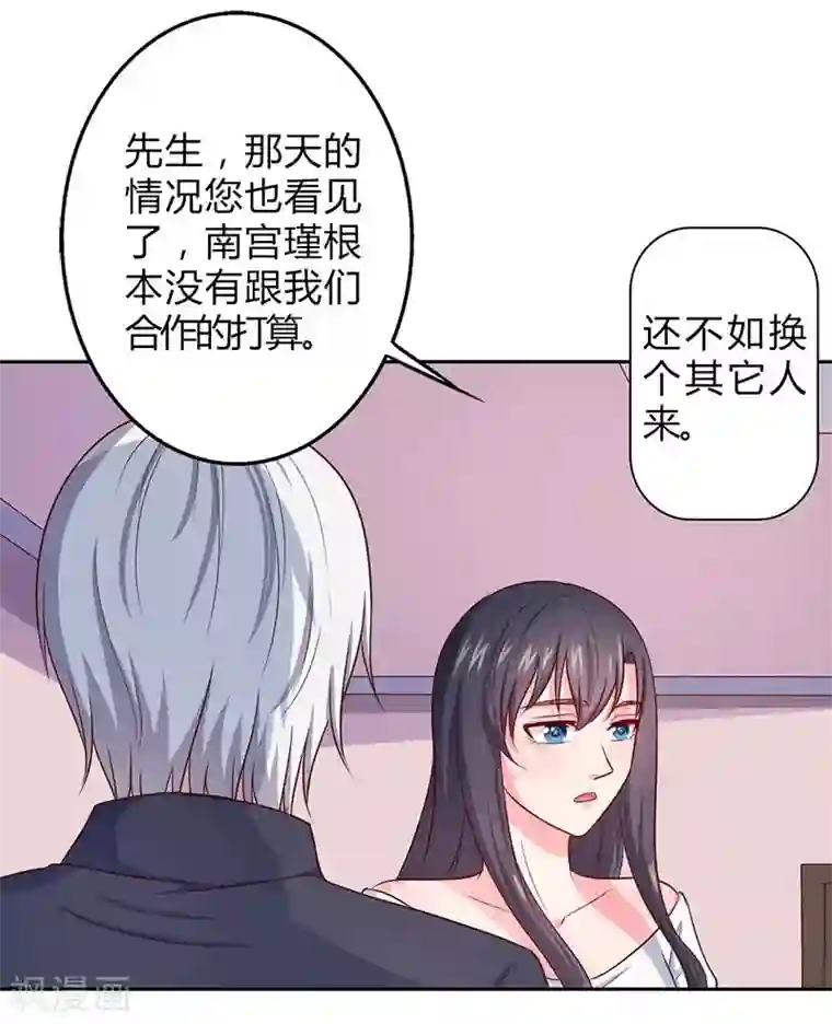 亿万小冷妻第26话 这是你的选择