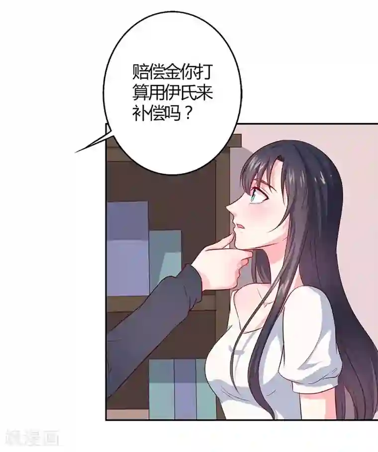 亿万小冷妻第26话 这是你的选择