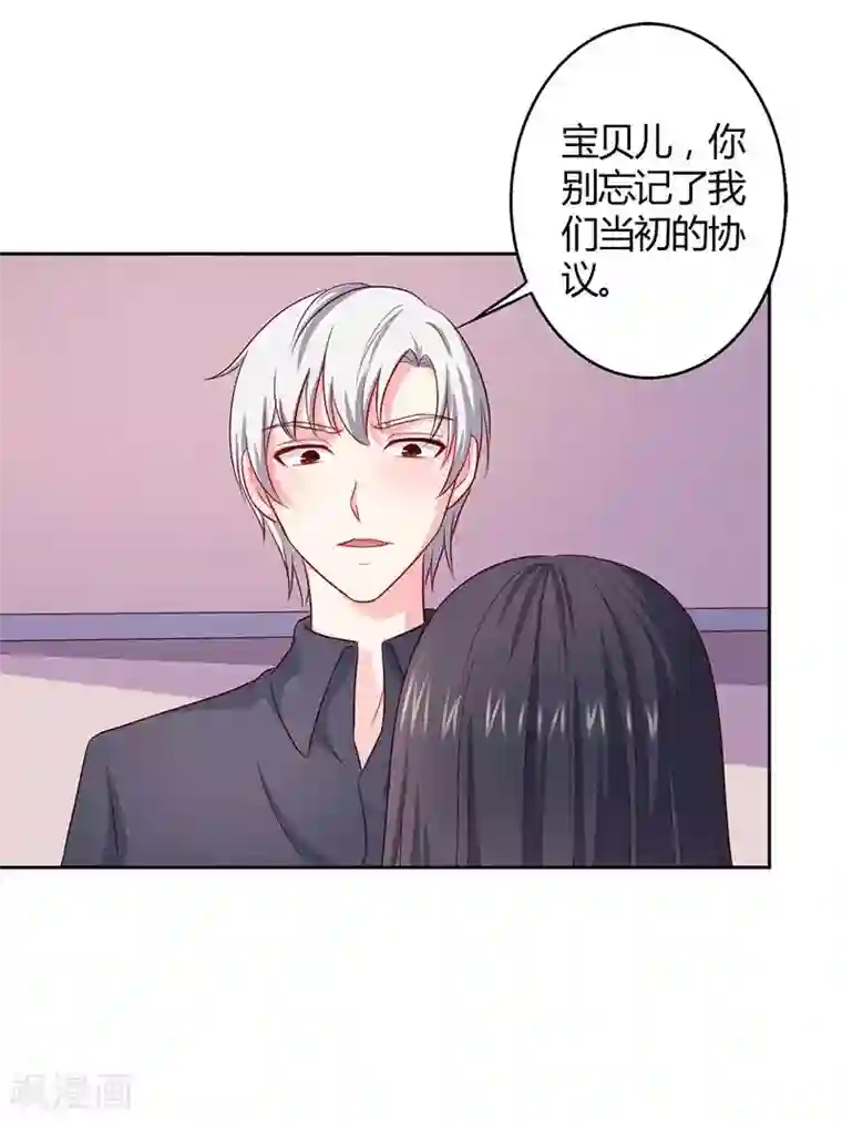 亿万小冷妻第26话 这是你的选择