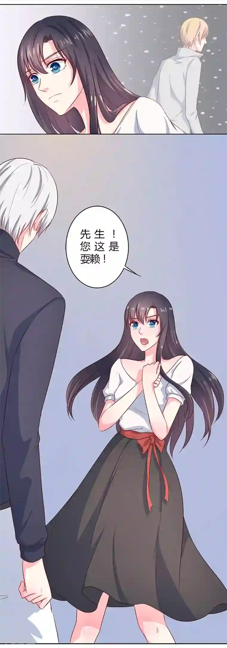 亿万小冷妻第26话 这是你的选择