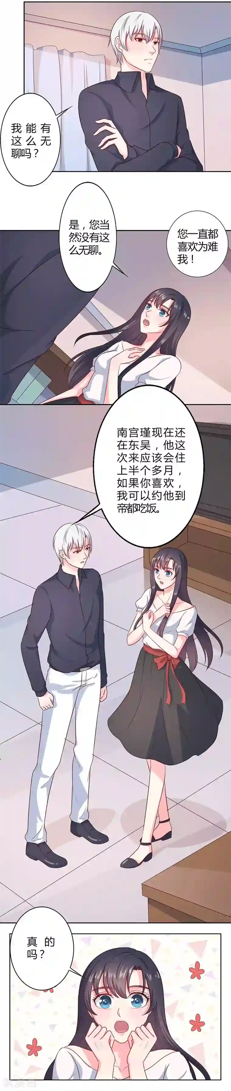 亿万小冷妻第26话 这是你的选择