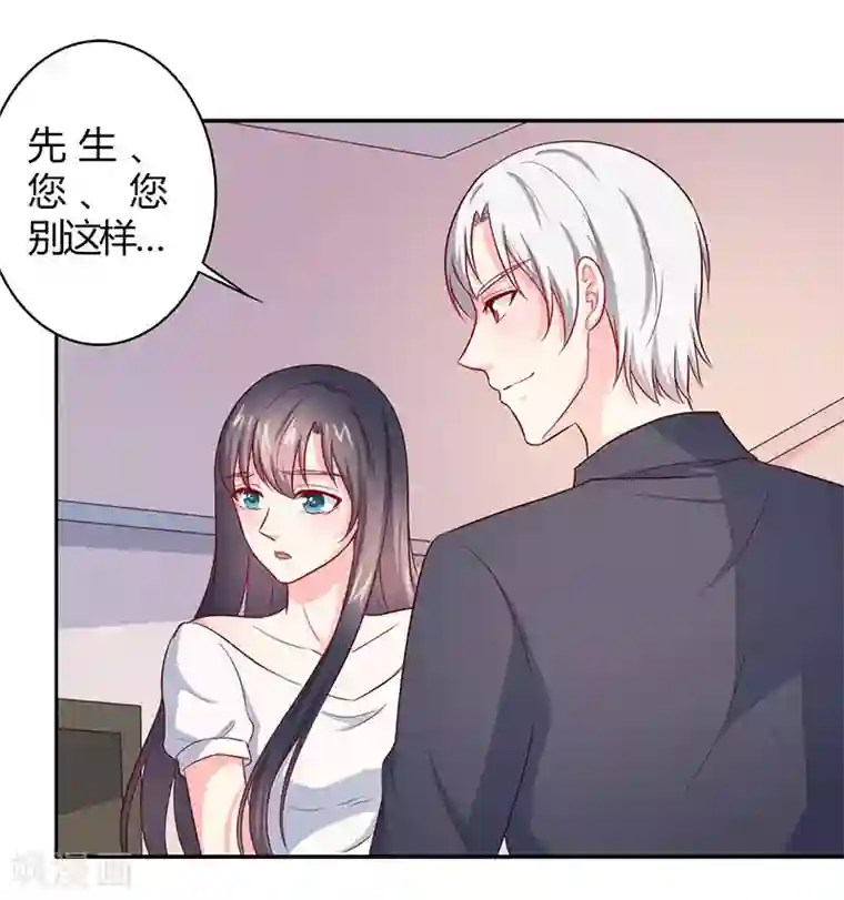 亿万小冷妻第26话 这是你的选择