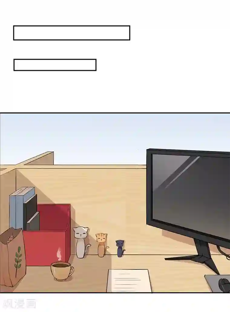 亿万小冷妻第27话 升职的代价