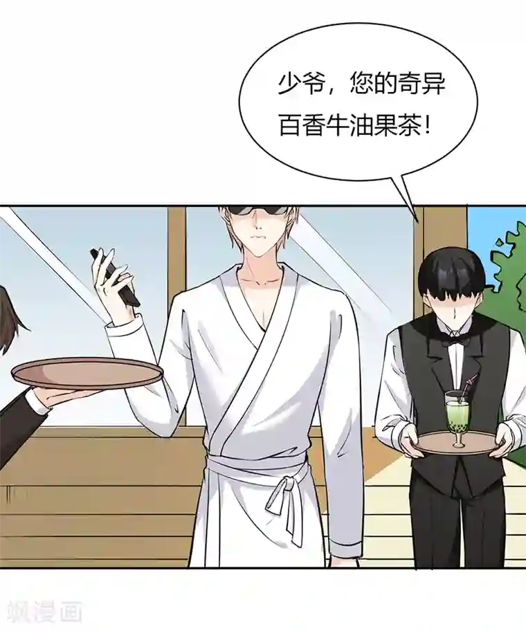 亿万小冷妻第27话 升职的代价