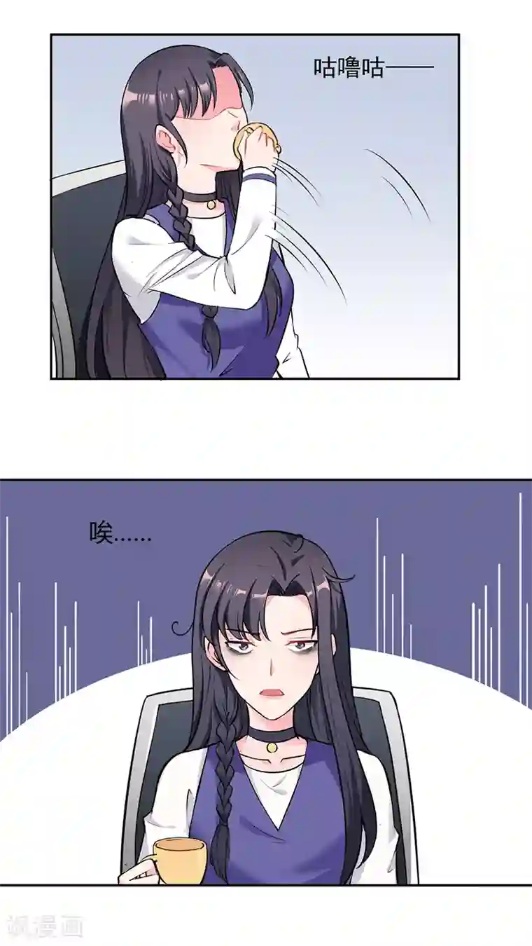 亿万小冷妻第27话 升职的代价