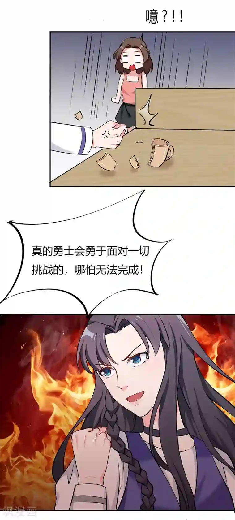 亿万小冷妻第27话 升职的代价