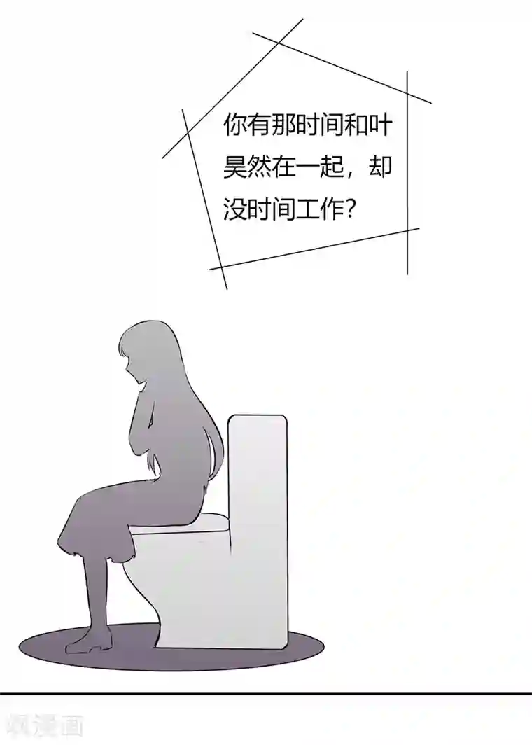 亿万小冷妻第27话 升职的代价