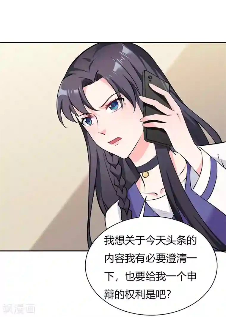 亿万小冷妻第27话 升职的代价