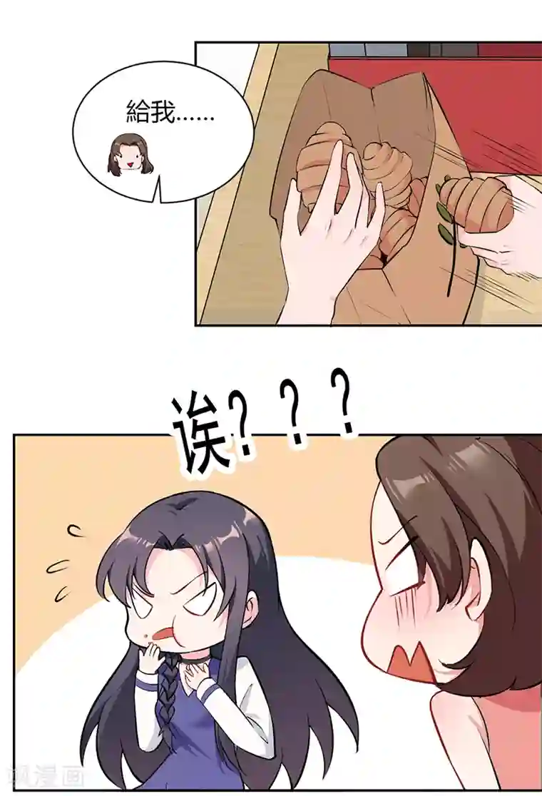 亿万小冷妻第27话 升职的代价