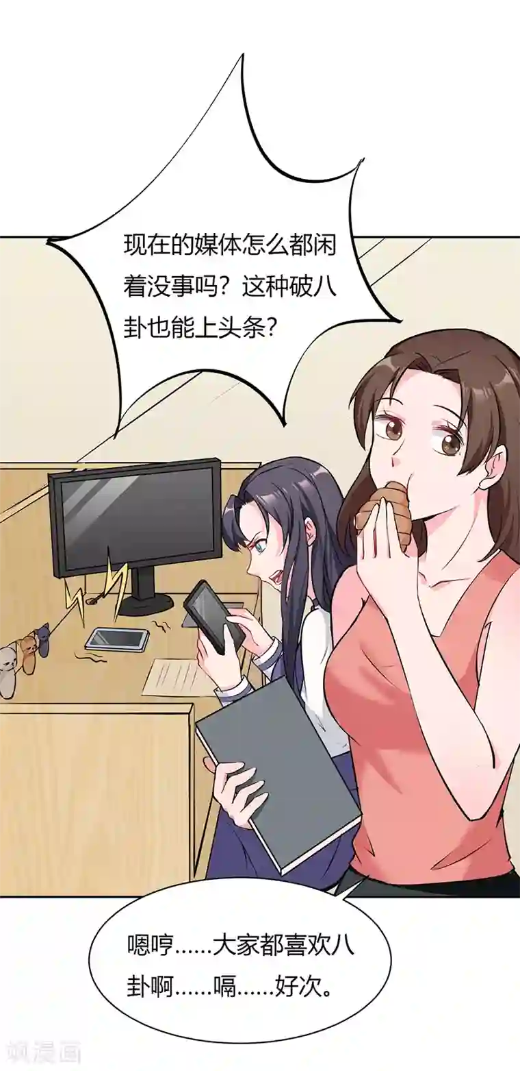 亿万小冷妻第27话 升职的代价