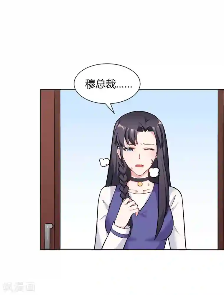 亿万小冷妻第28话 明明就是虐待狂啊！