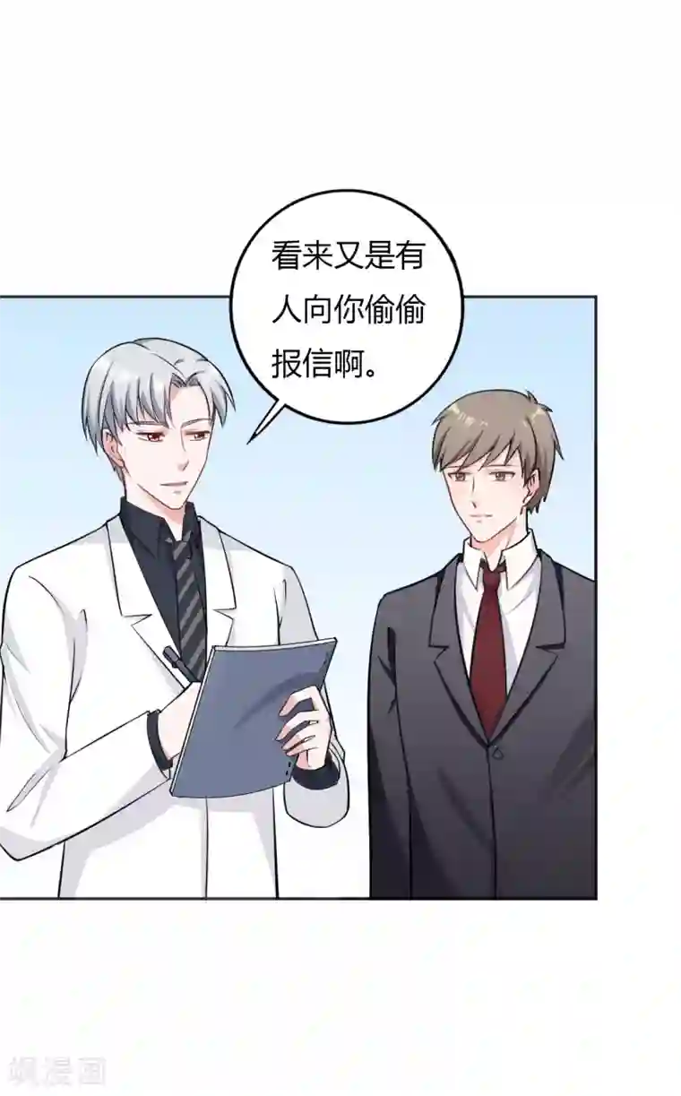 亿万小冷妻第28话 明明就是虐待狂啊！