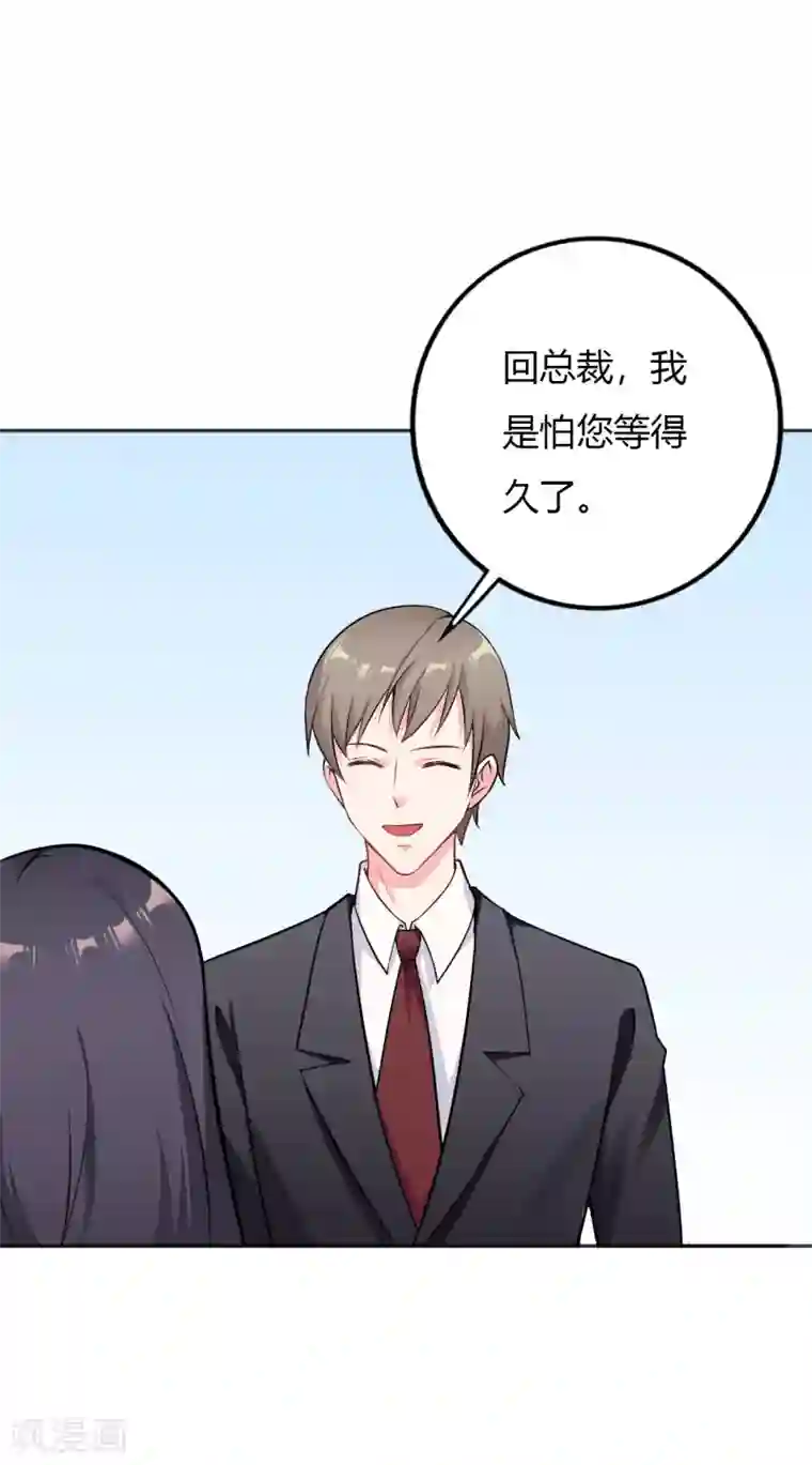 亿万小冷妻第28话 明明就是虐待狂啊！