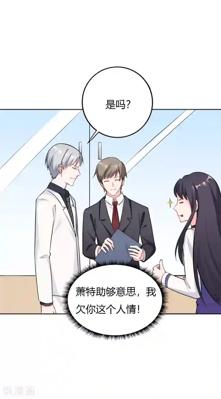 亿万小冷妻第28话 明明就是虐待狂啊！